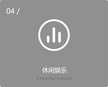 休闲娱乐-听新闻、听音乐、打游戏、听笑话，搭建智能语音休闲娱乐服务